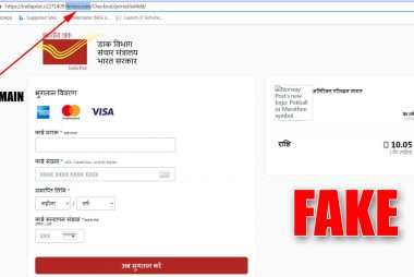 FAKE-INDIA-POST-MAIL-SCAM